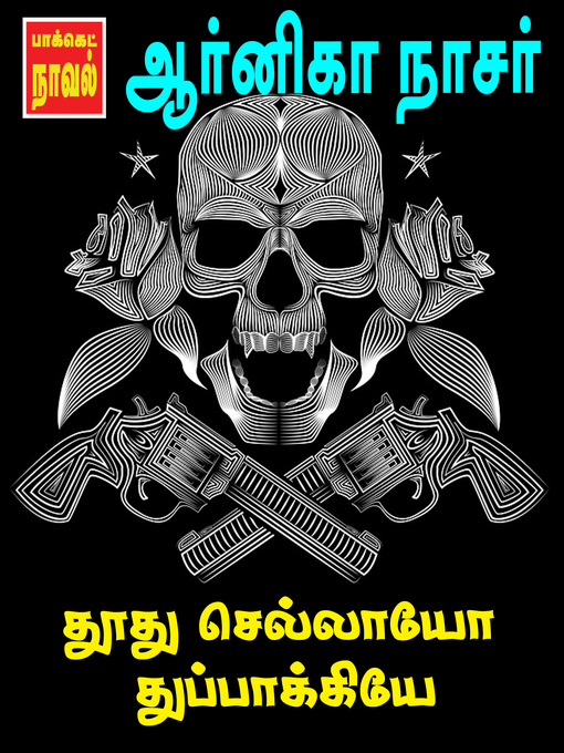 Title details for Thoodhu Sellaayo Thuppakkiye by Arnika Nasser - Available